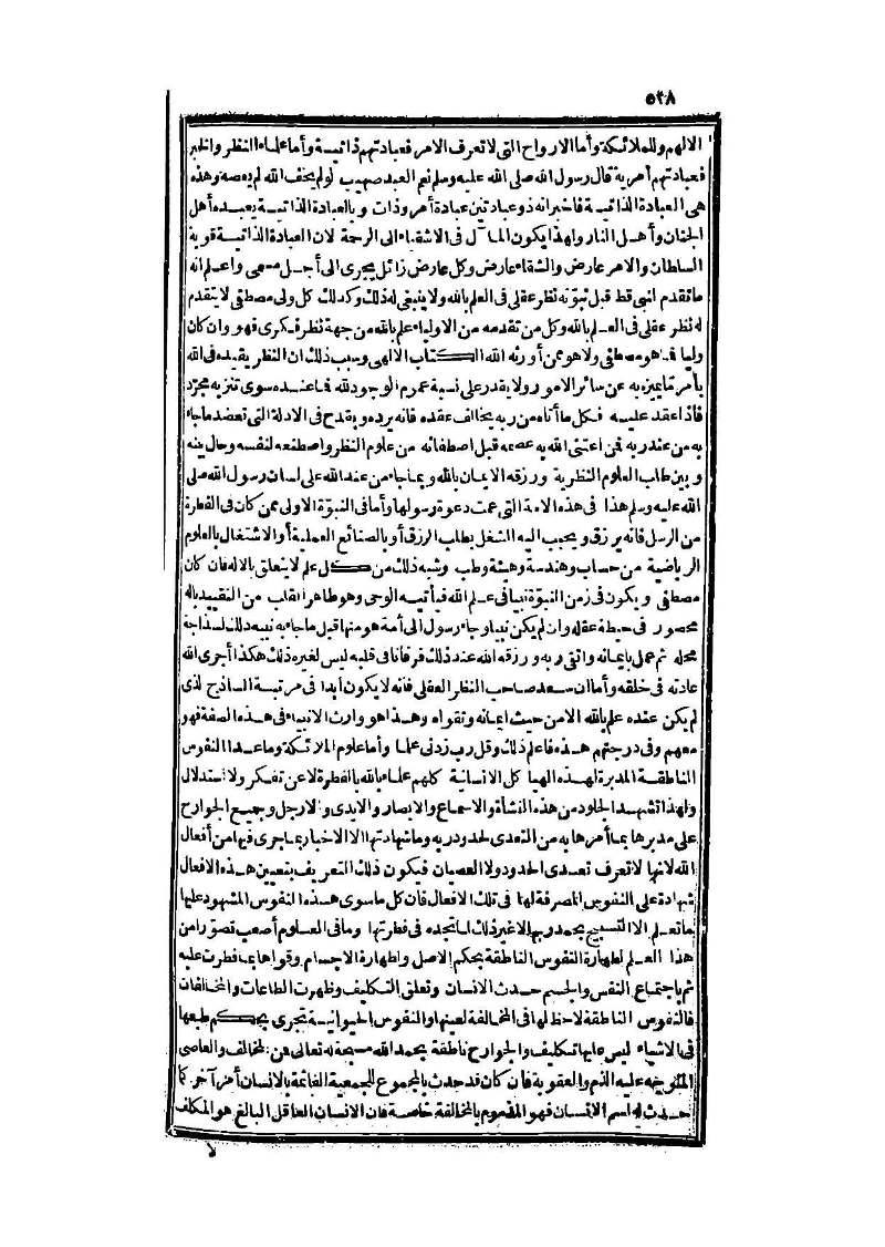 futmak.com - Page 528 - from part Three of the second Boulaq edition